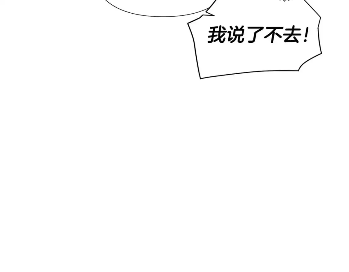 第124话 皇后的威胁 第125页