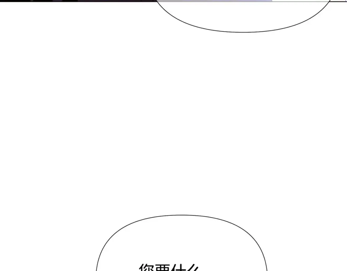 第124话 皇后的威胁 第128页