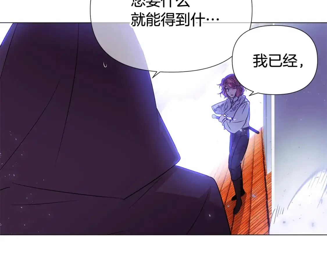 第124话 皇后的威胁 第129页
