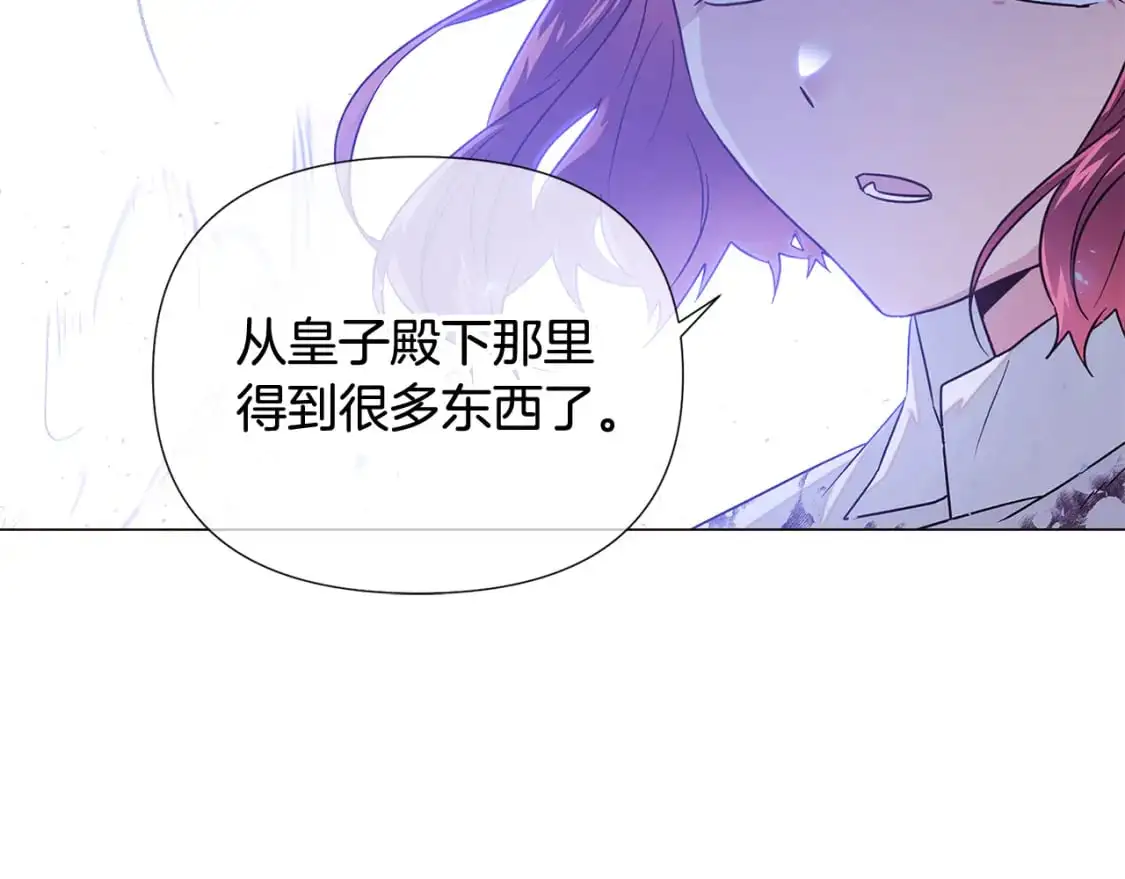 第124话 皇后的威胁 第131页