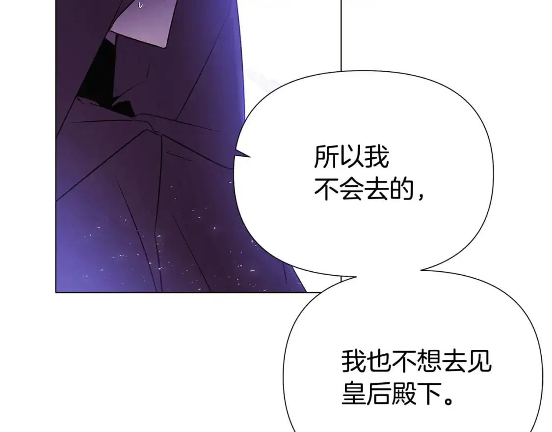 第124话 皇后的威胁 第134页