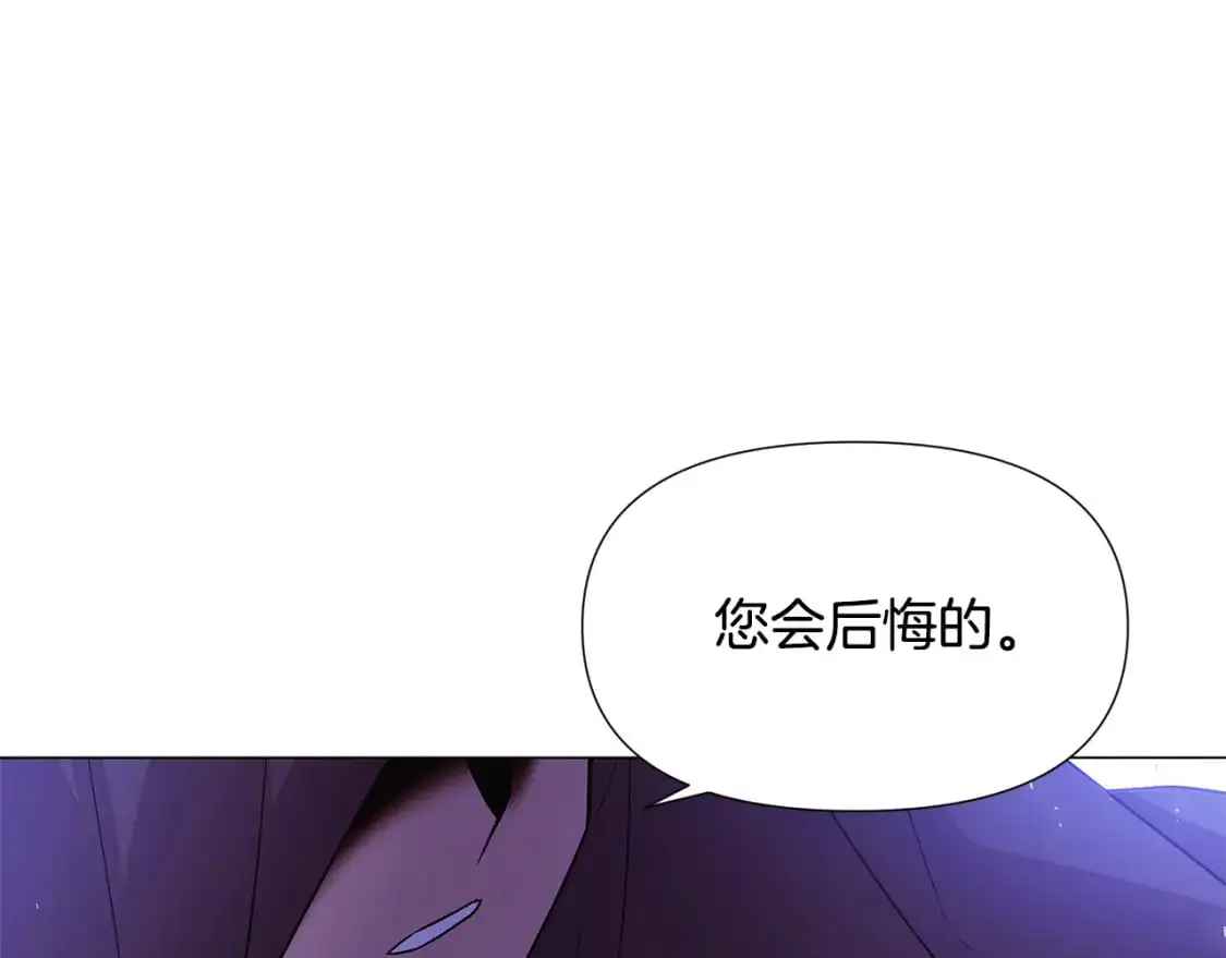 第124话 皇后的威胁 第139页