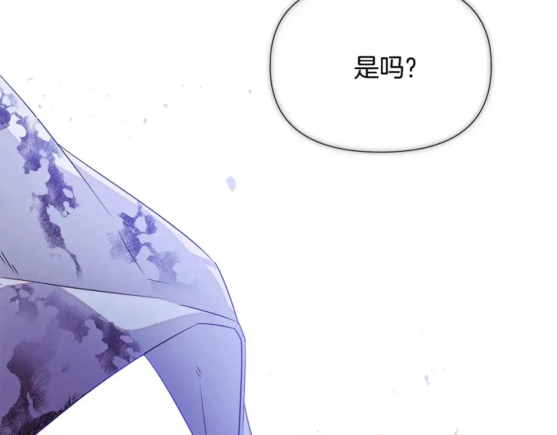 第124话 皇后的威胁 第144页