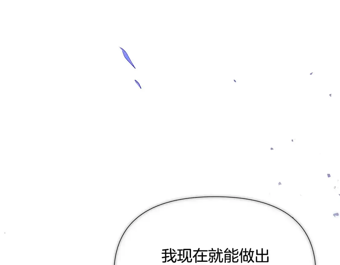 第124话 皇后的威胁 第146页