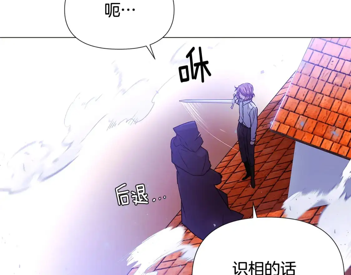 第124话 皇后的威胁 第150页