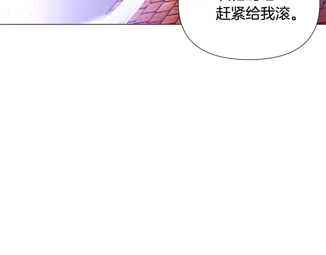 第124话 皇后的威胁 第151页