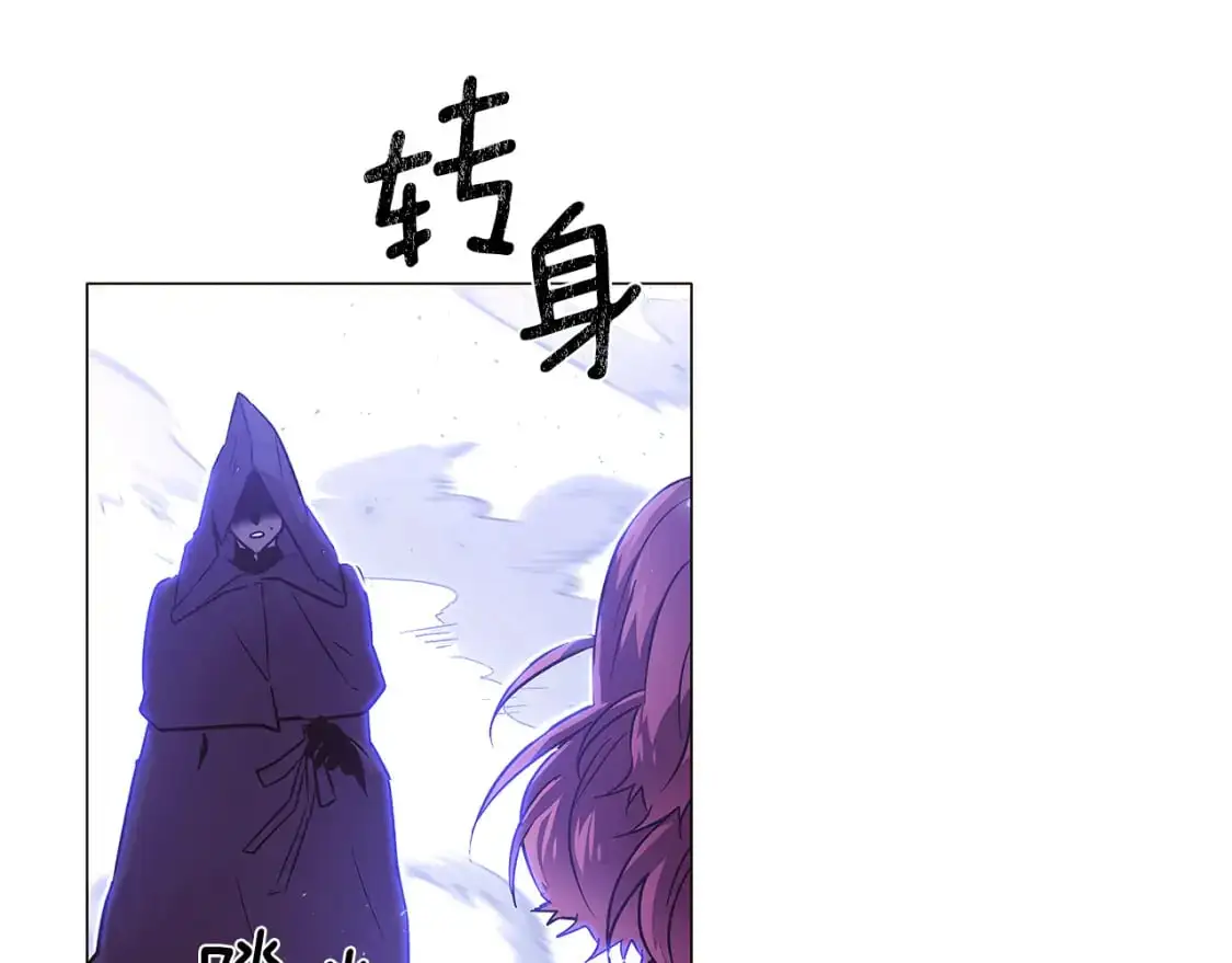 第124话 皇后的威胁 第152页