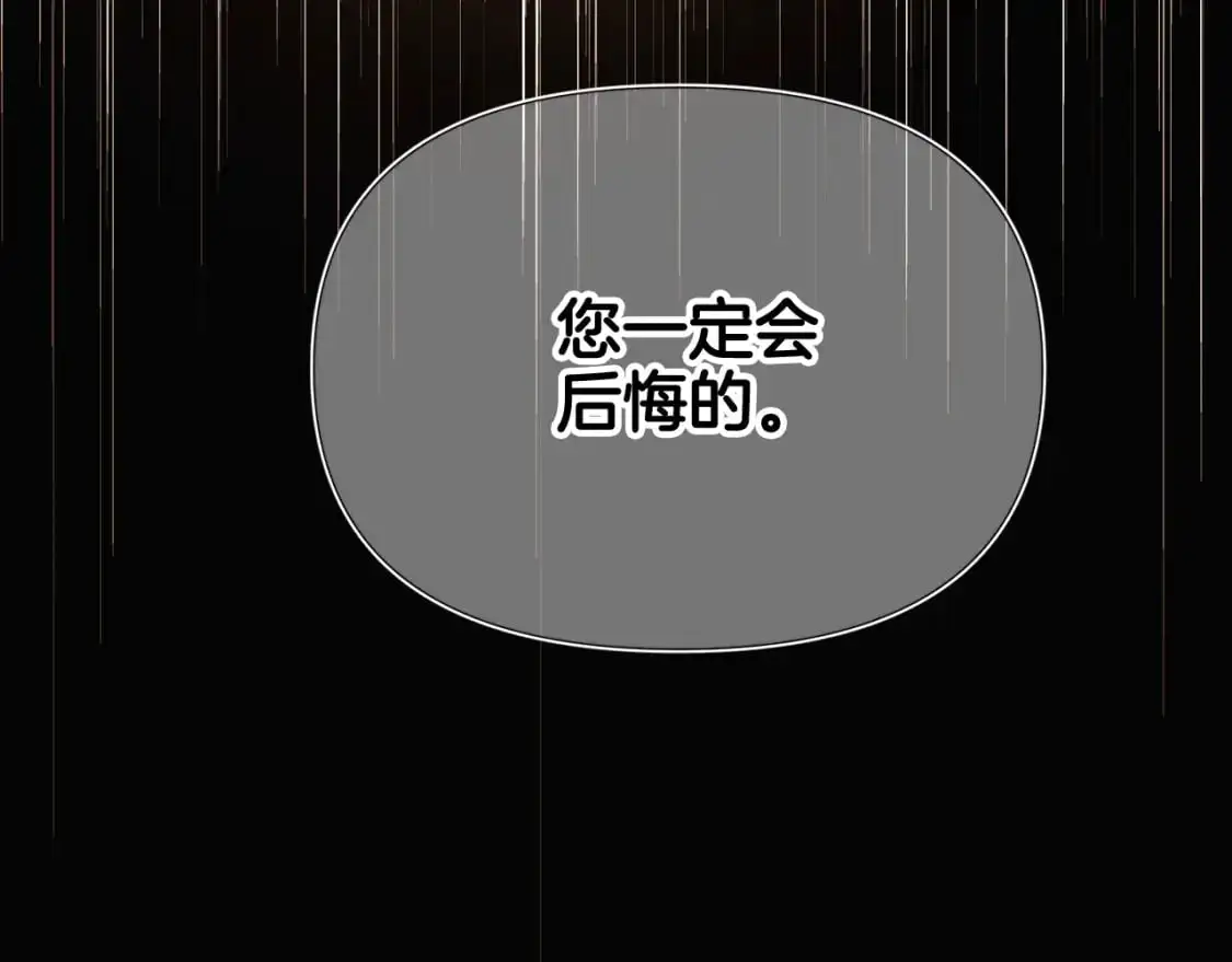 第124话 皇后的威胁 第157页