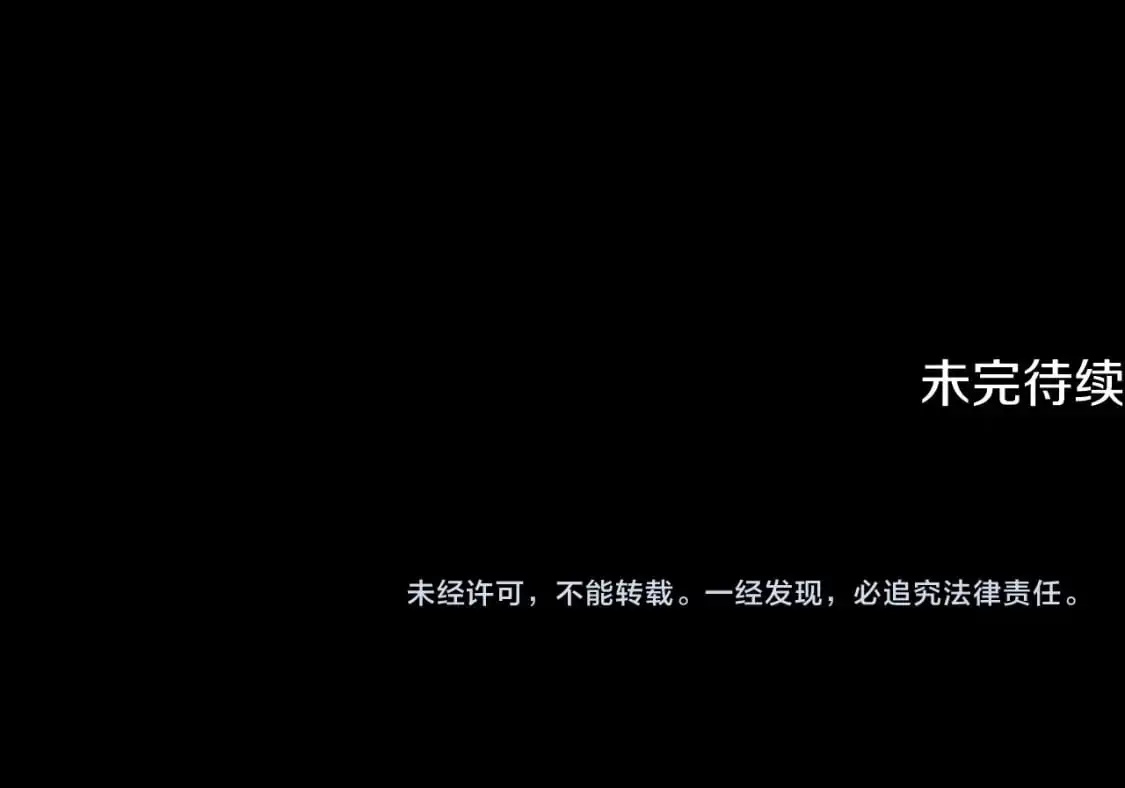 第124话 皇后的威胁 第159页