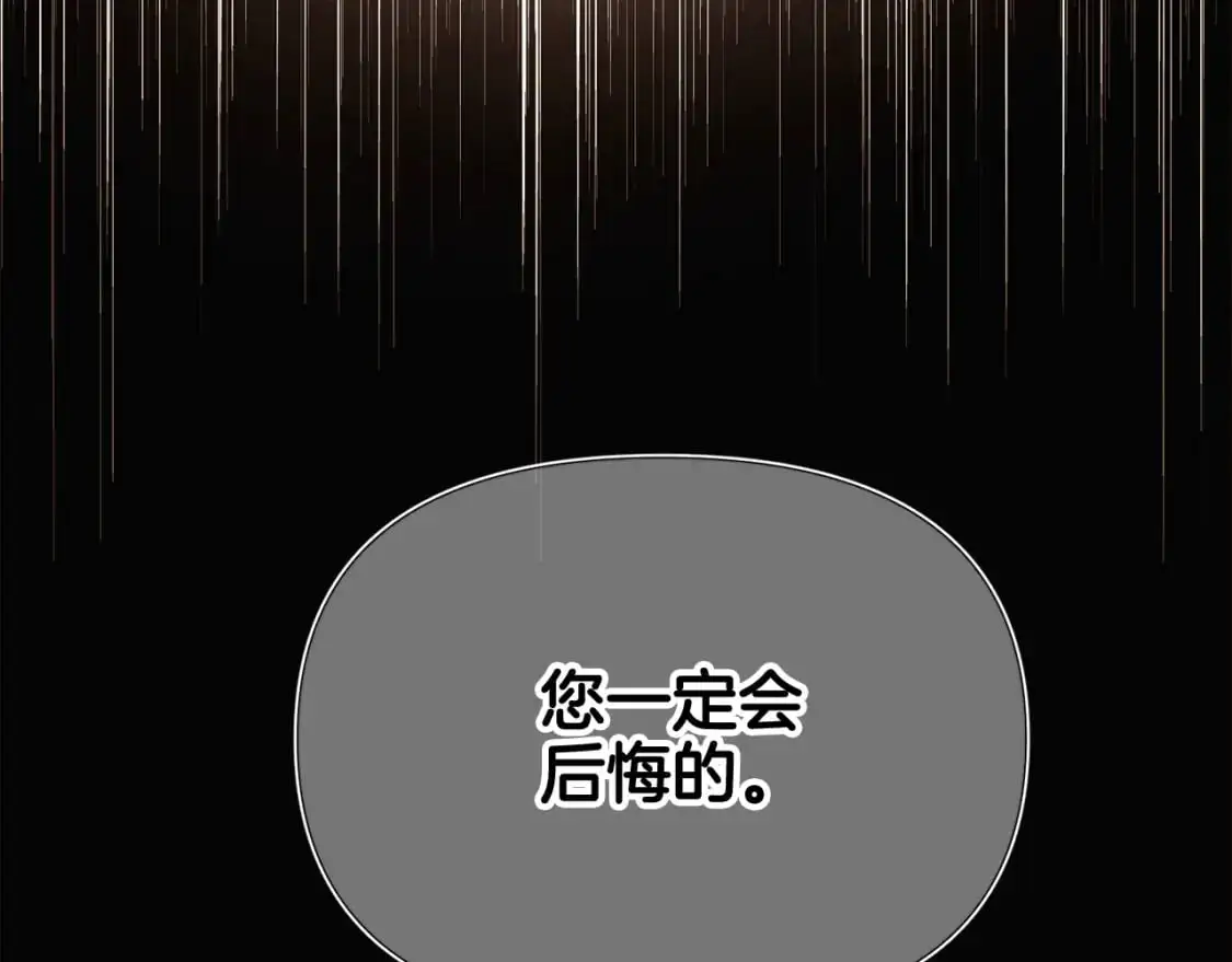 第125话 家人的守护者 第12页