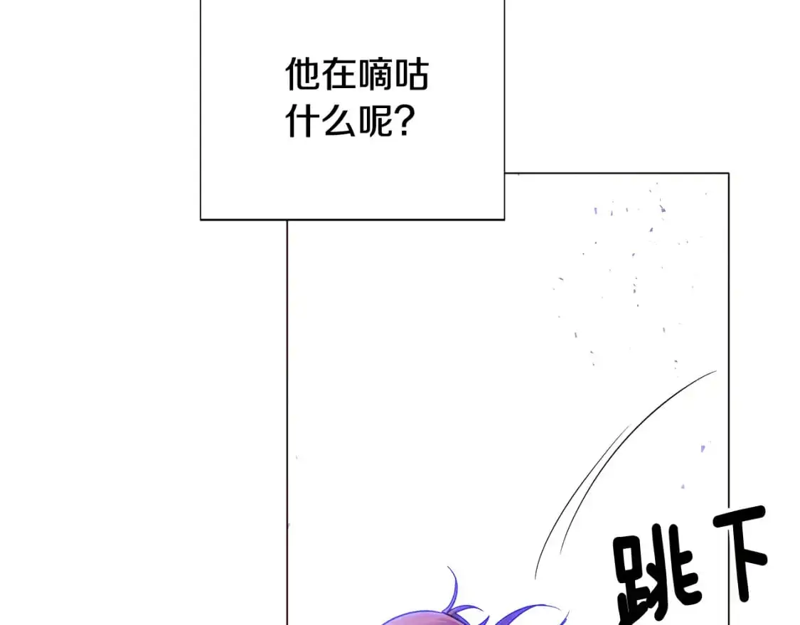 第125话 家人的守护者 第16页