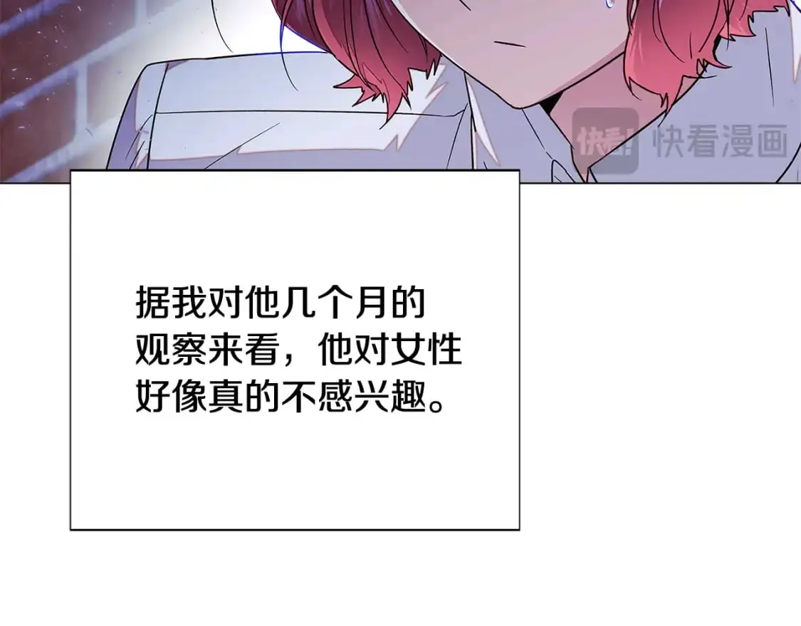第125话 家人的守护者 第29页
