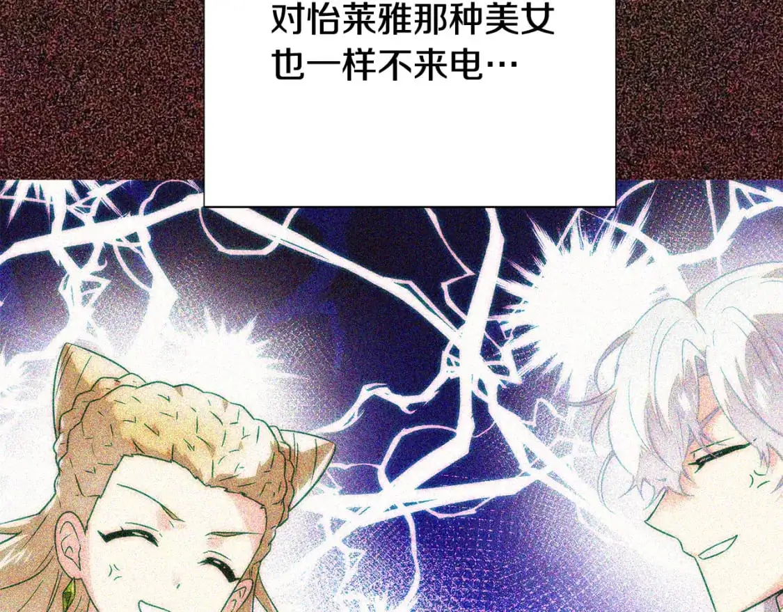 第125话 家人的守护者 第31页