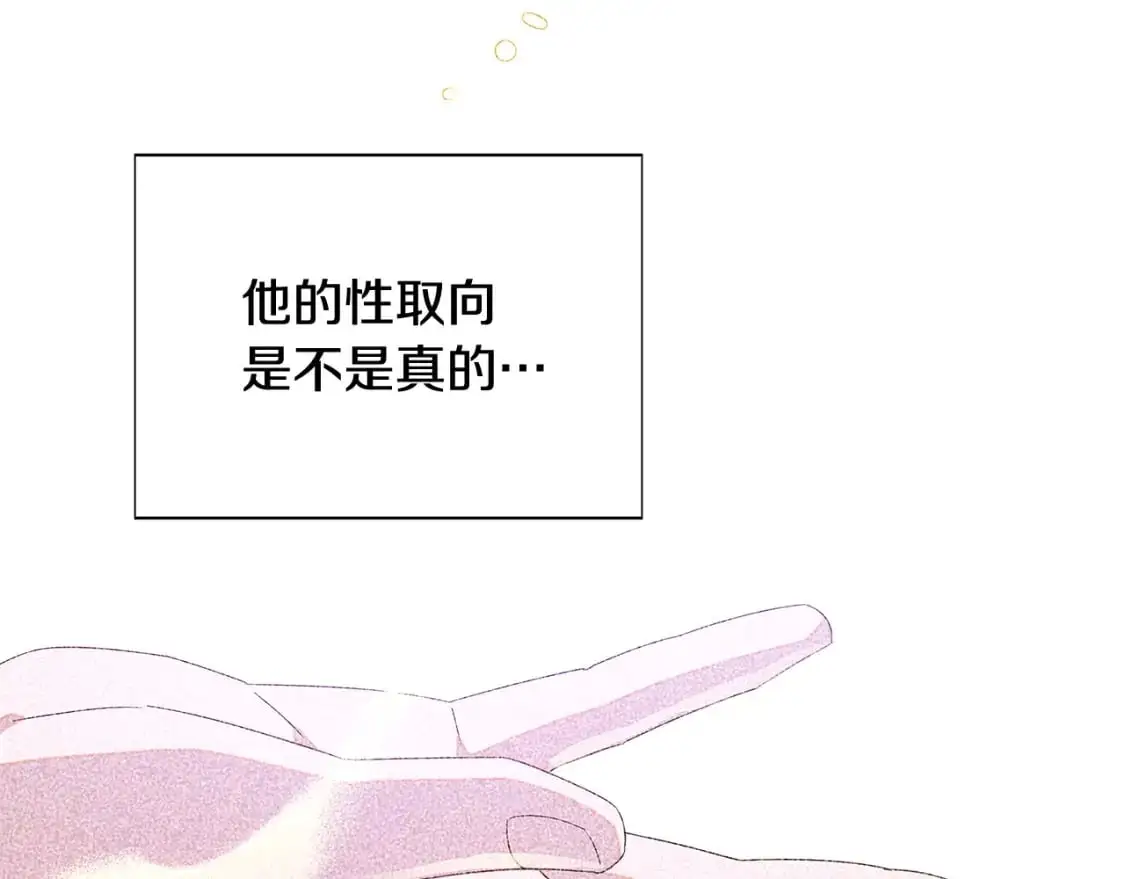 第125话 家人的守护者 第33页