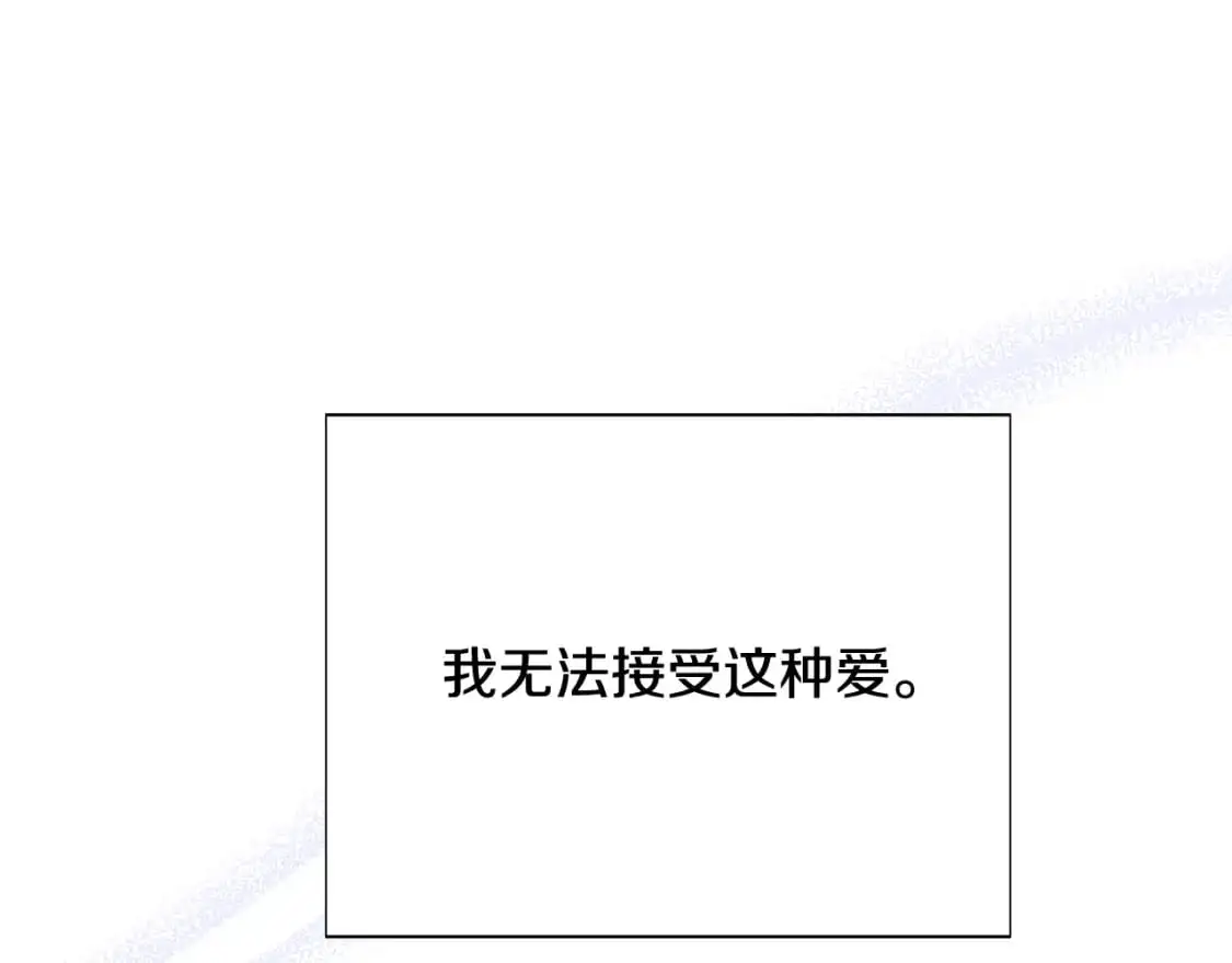 第125话 家人的守护者 第41页