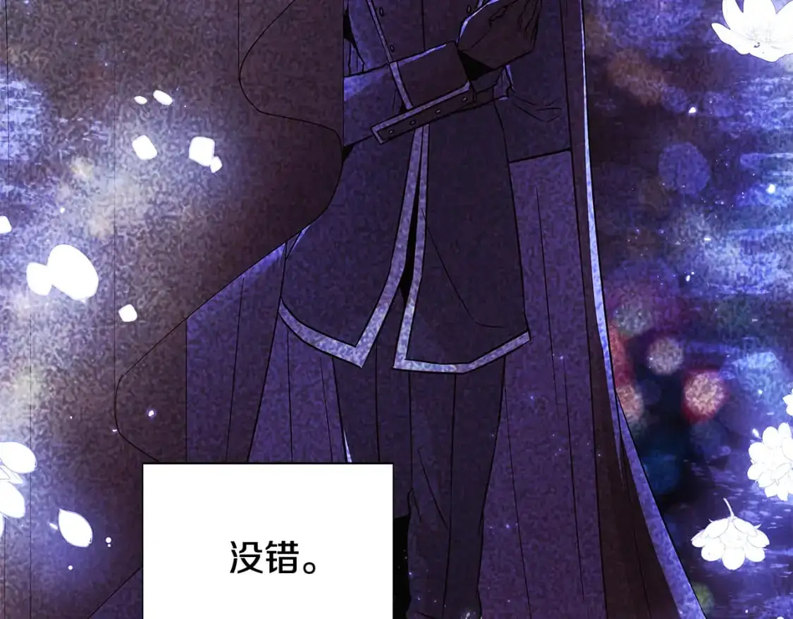 第125话 家人的守护者 第63页