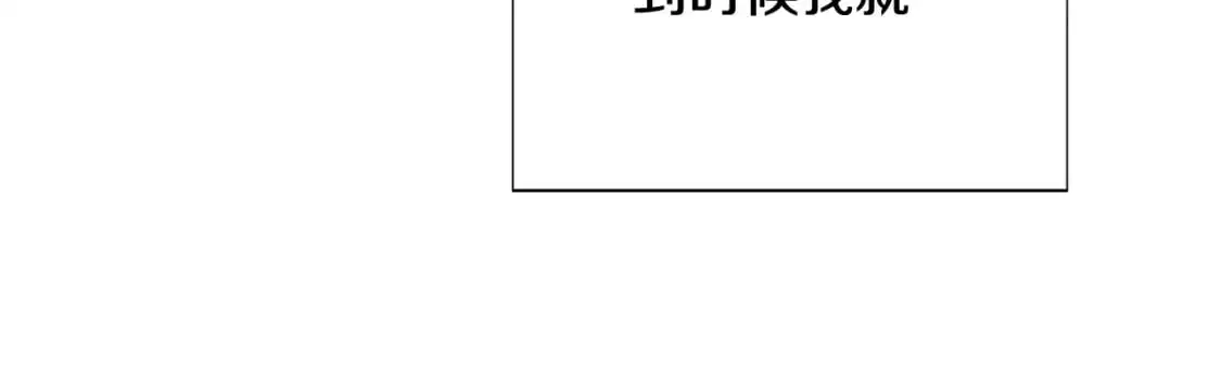 第125话 家人的守护者 第67页
