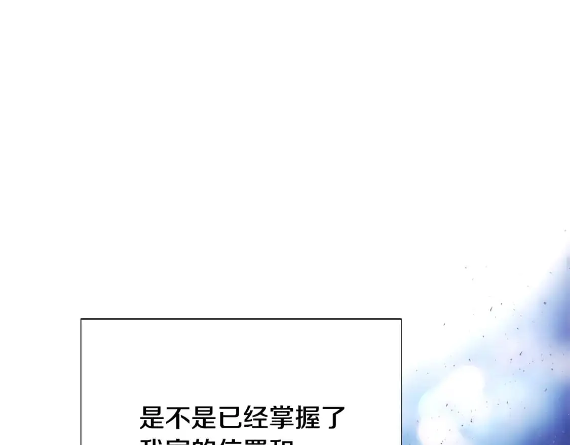 第125话 家人的守护者 第80页