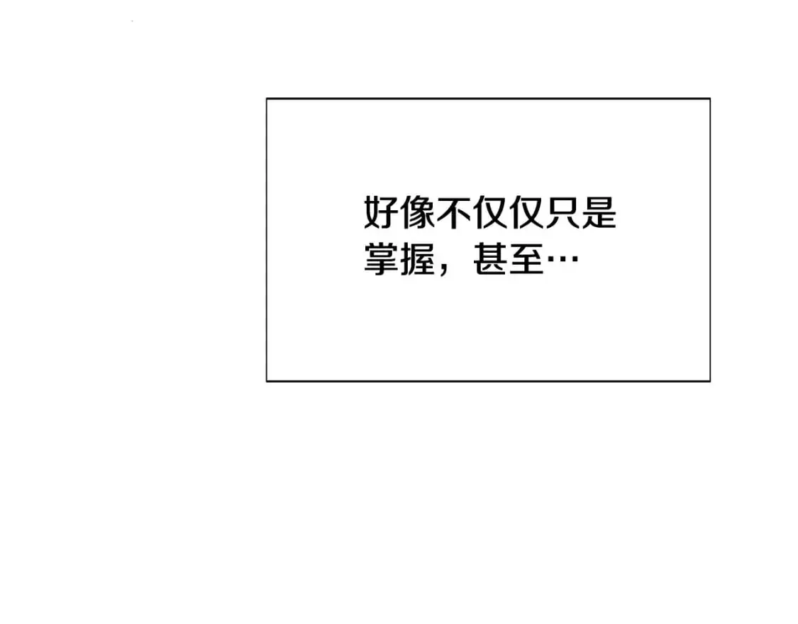 第125话 家人的守护者 第82页