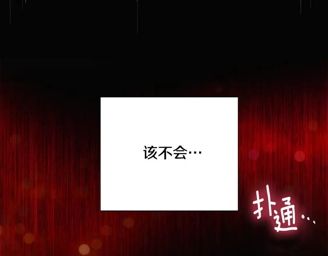 第125话 家人的守护者 第85页
