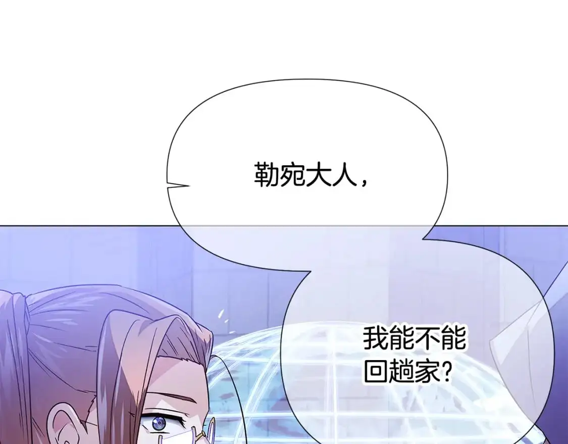 第125话 家人的守护者 第87页