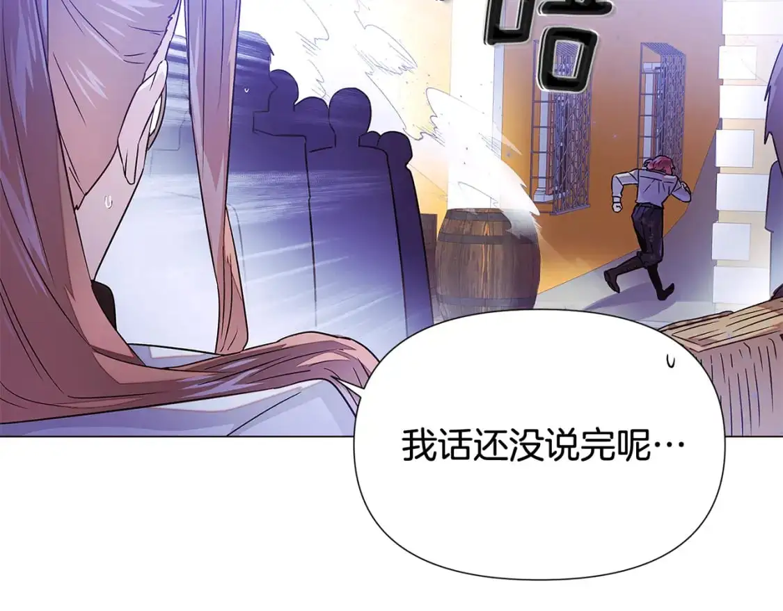 第125话 家人的守护者 第90页