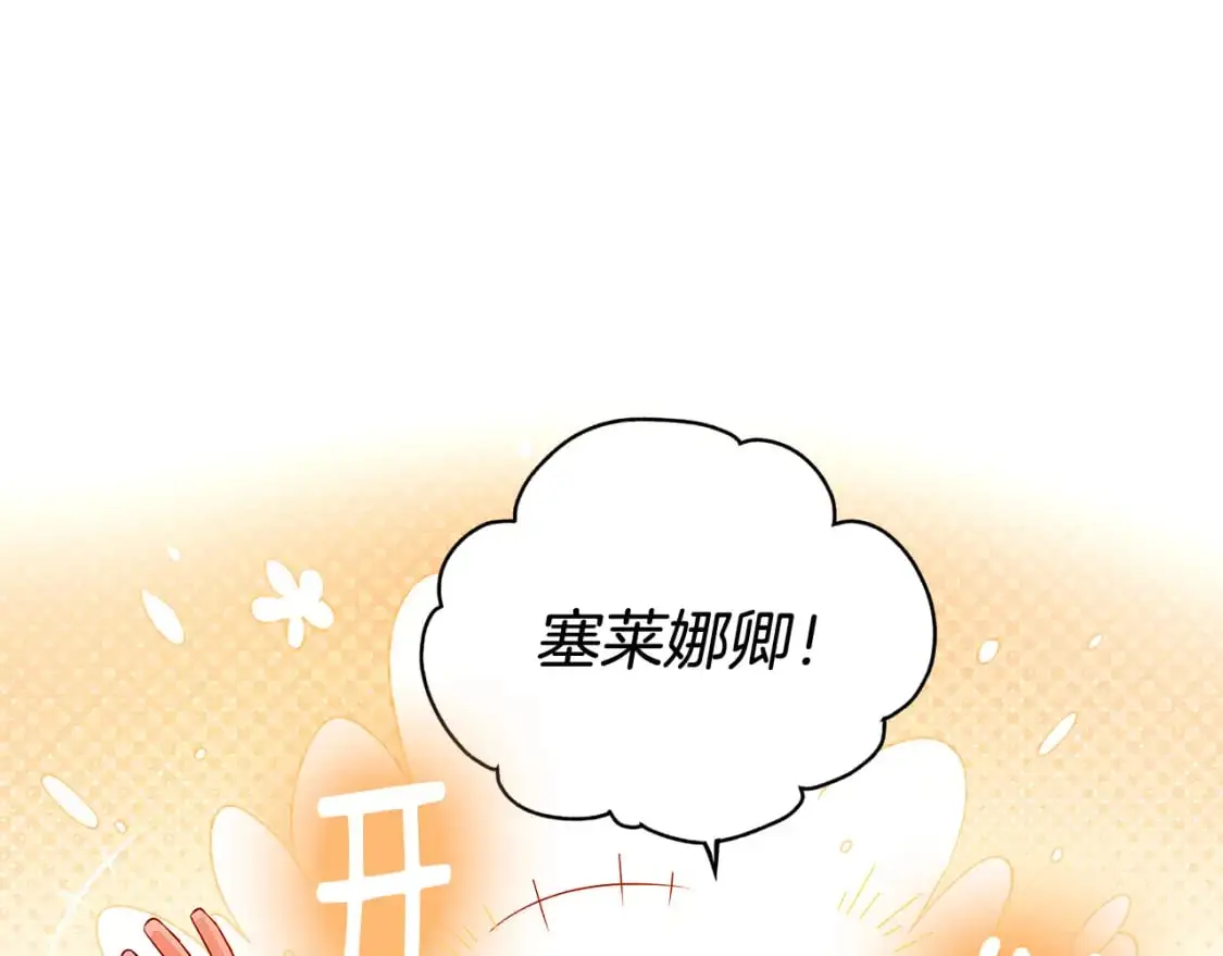 第125话 家人的守护者 第107页