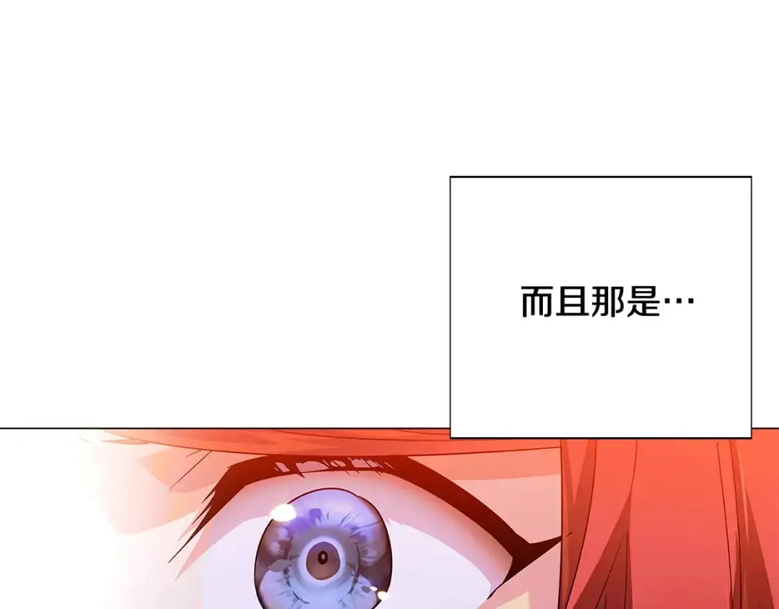 第125话 家人的守护者 第110页