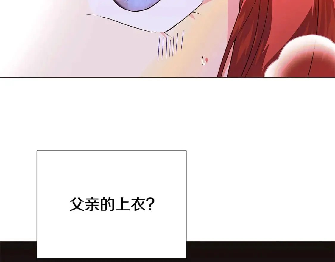 第125话 家人的守护者 第111页