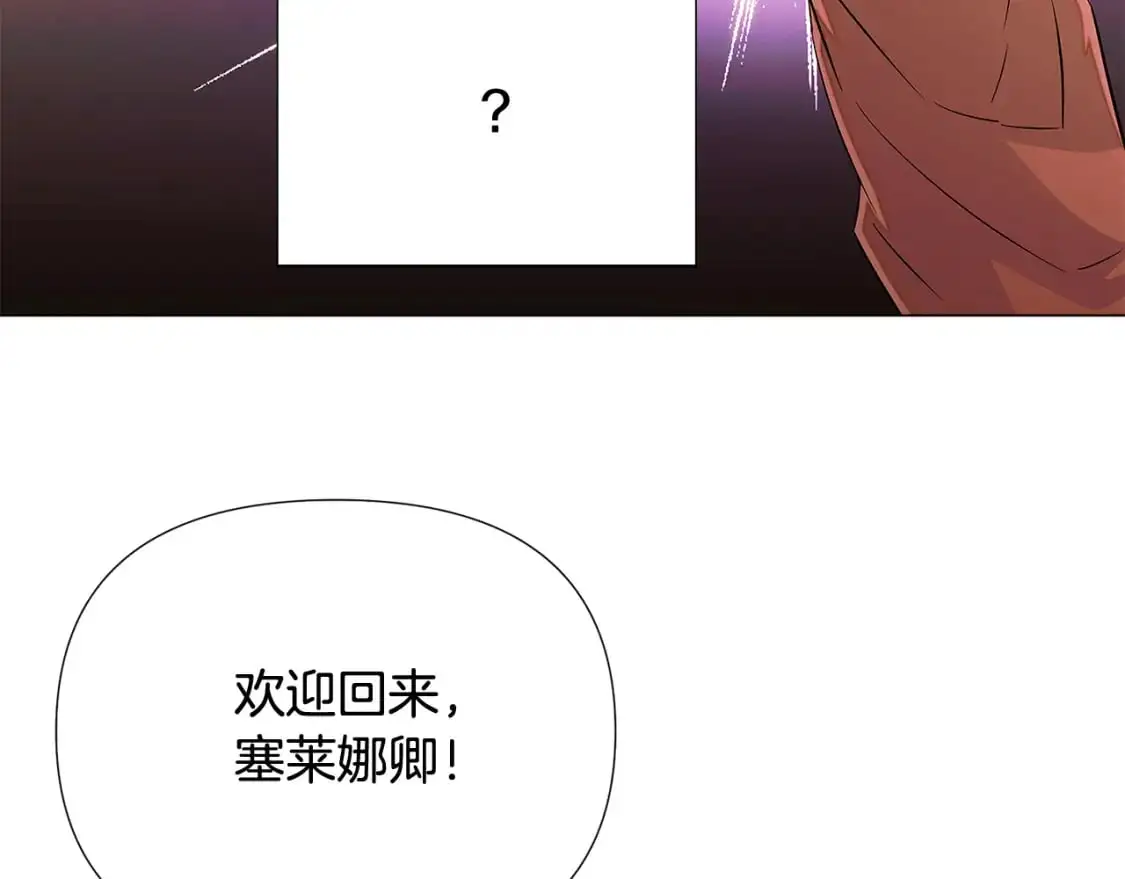 第125话 家人的守护者 第113页