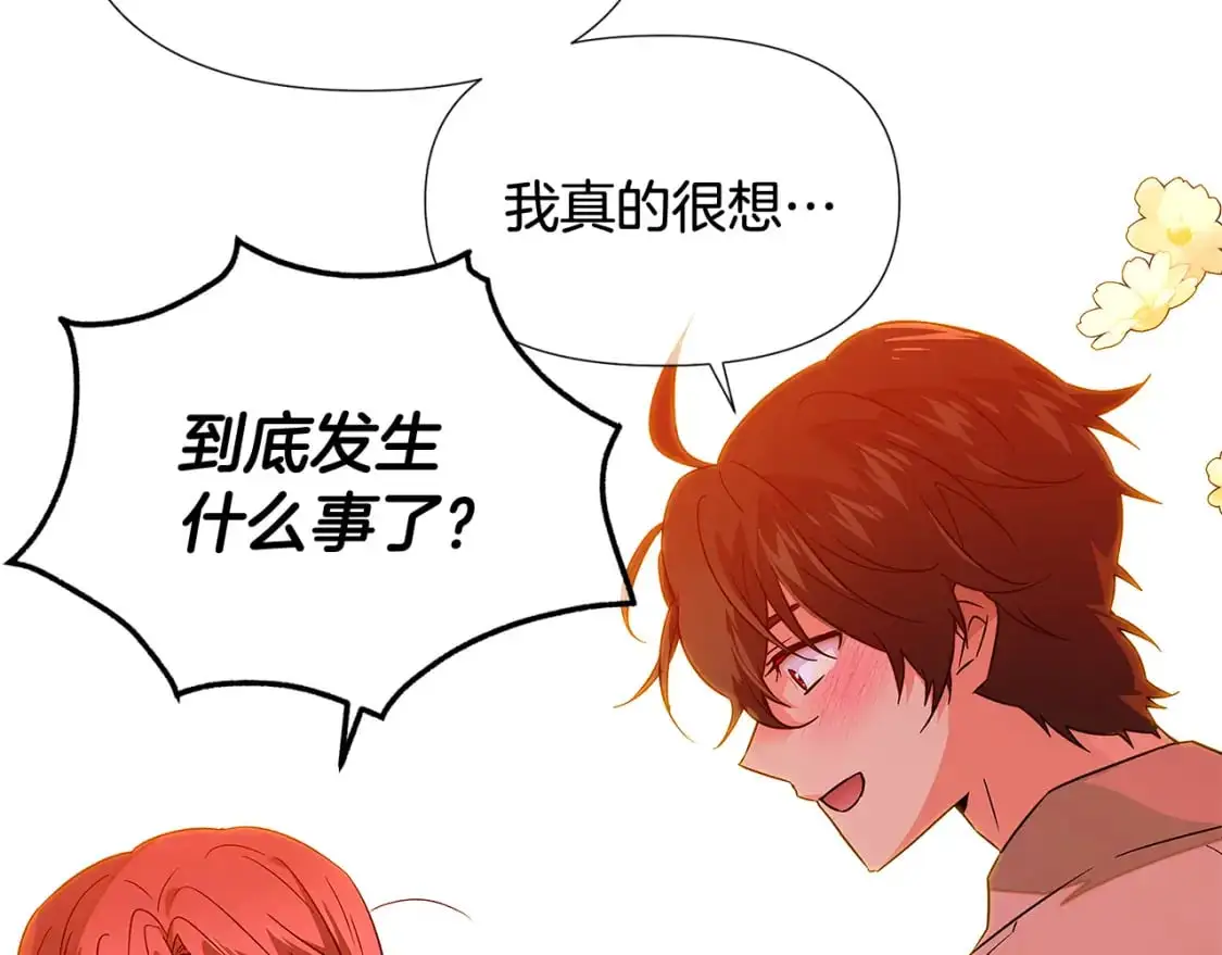 第125话 家人的守护者 第114页