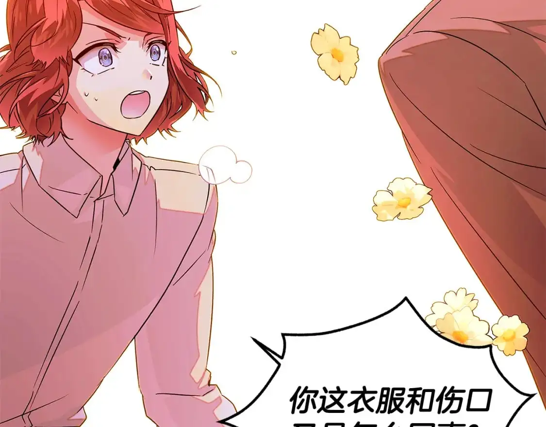 第125话 家人的守护者 第115页