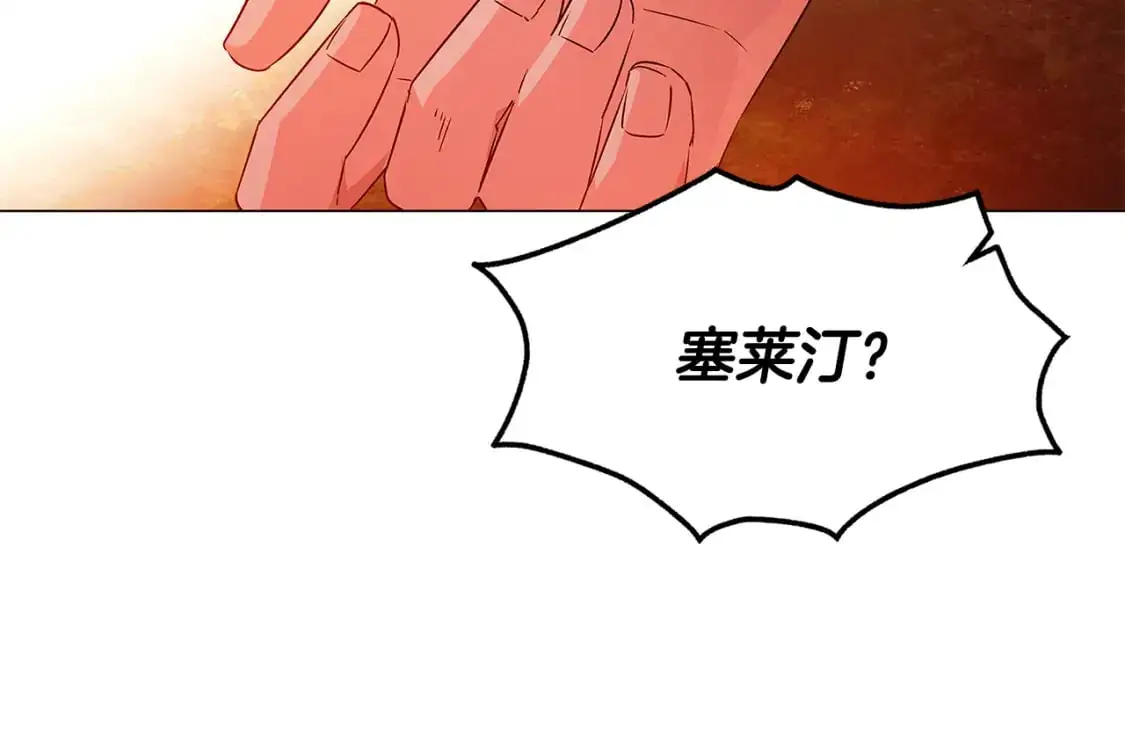 第125话 家人的守护者 第118页