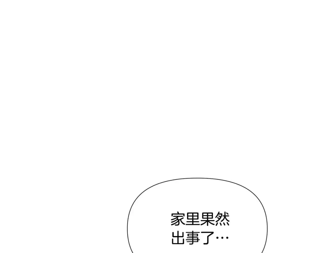 第125话 家人的守护者 第119页