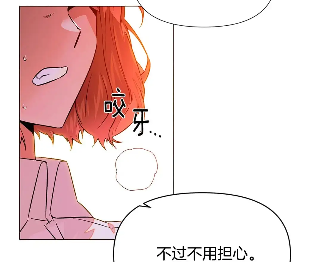 第125话 家人的守护者 第120页