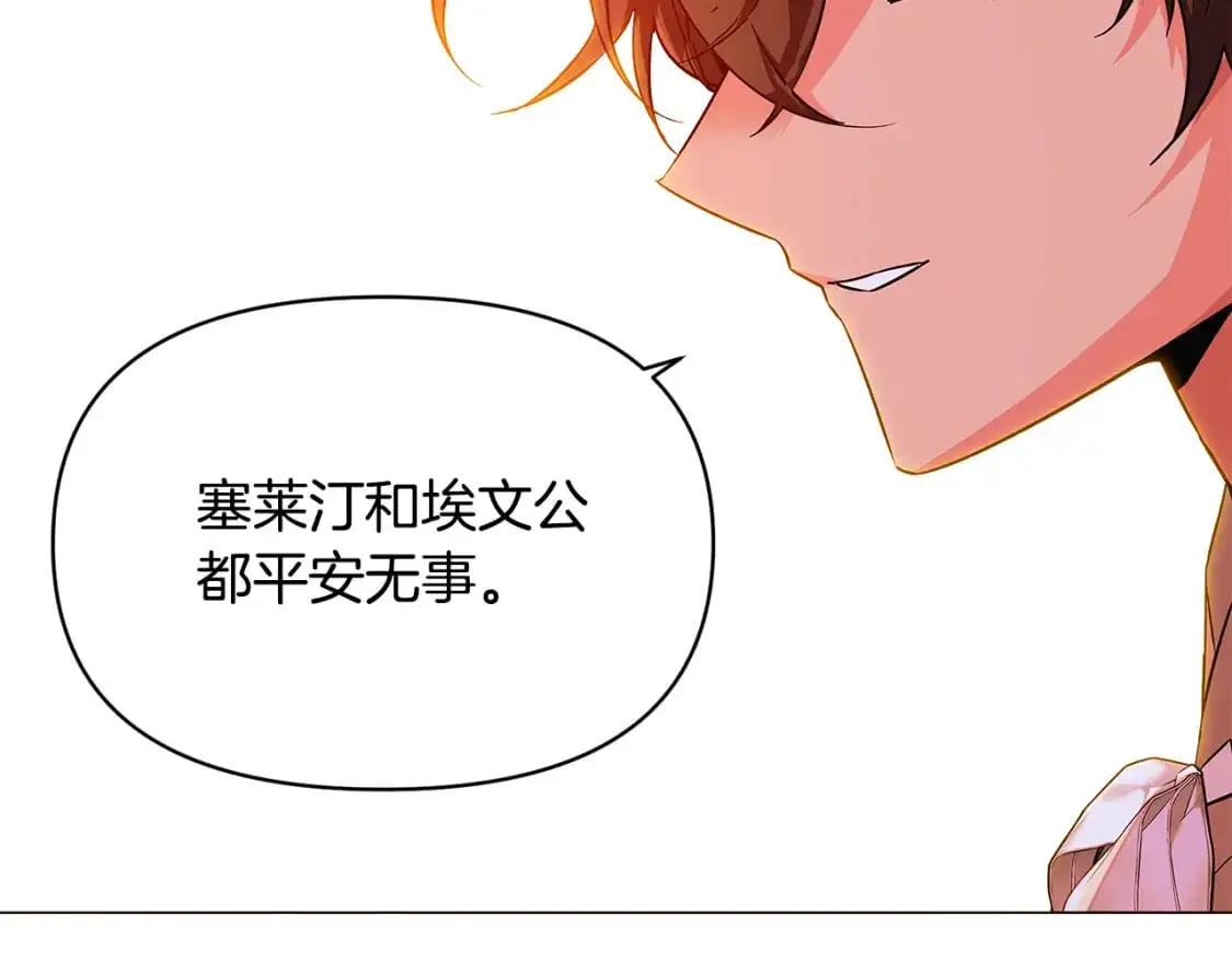 第125话 家人的守护者 第122页
