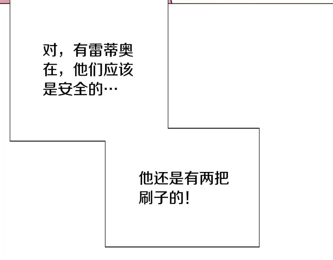 第125话 家人的守护者 第125页
