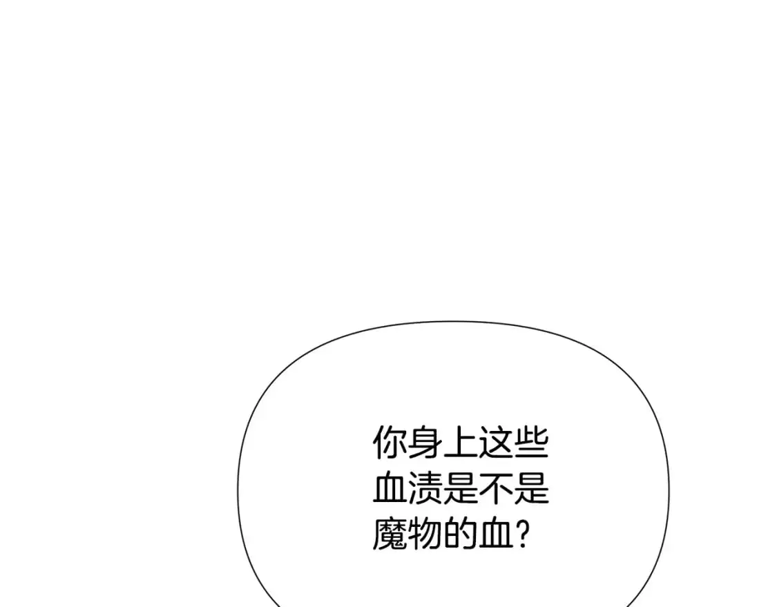 第125话 家人的守护者 第128页