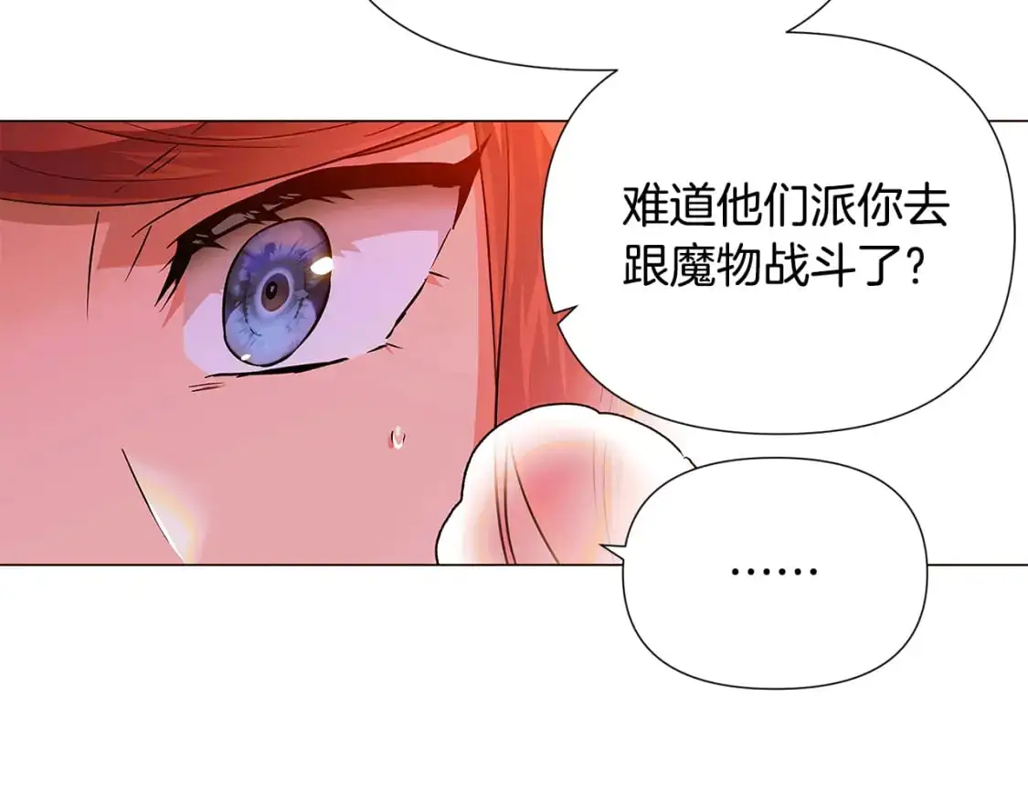 第125话 家人的守护者 第129页