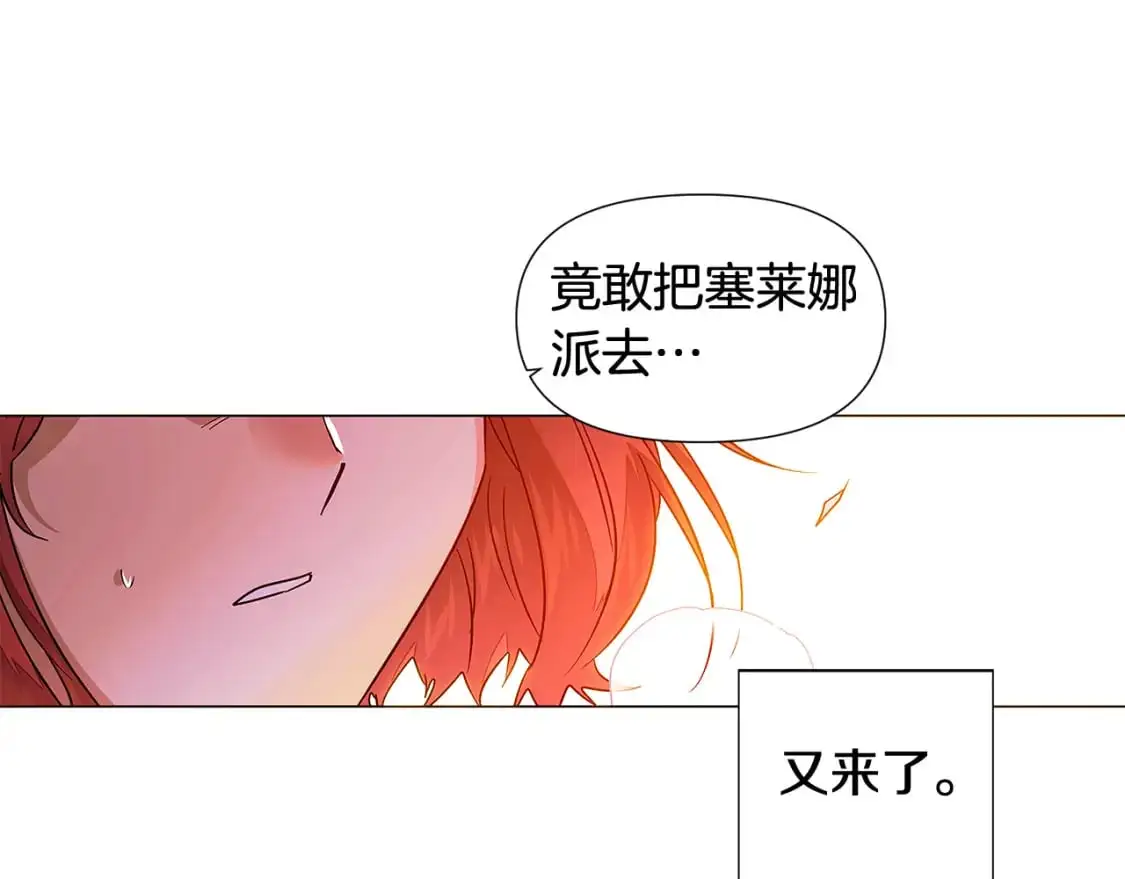 第125话 家人的守护者 第133页