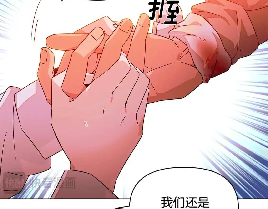 第125话 家人的守护者 第135页