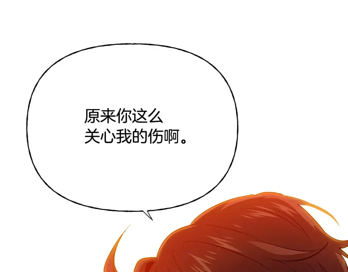 第125话 家人的守护者 第142页