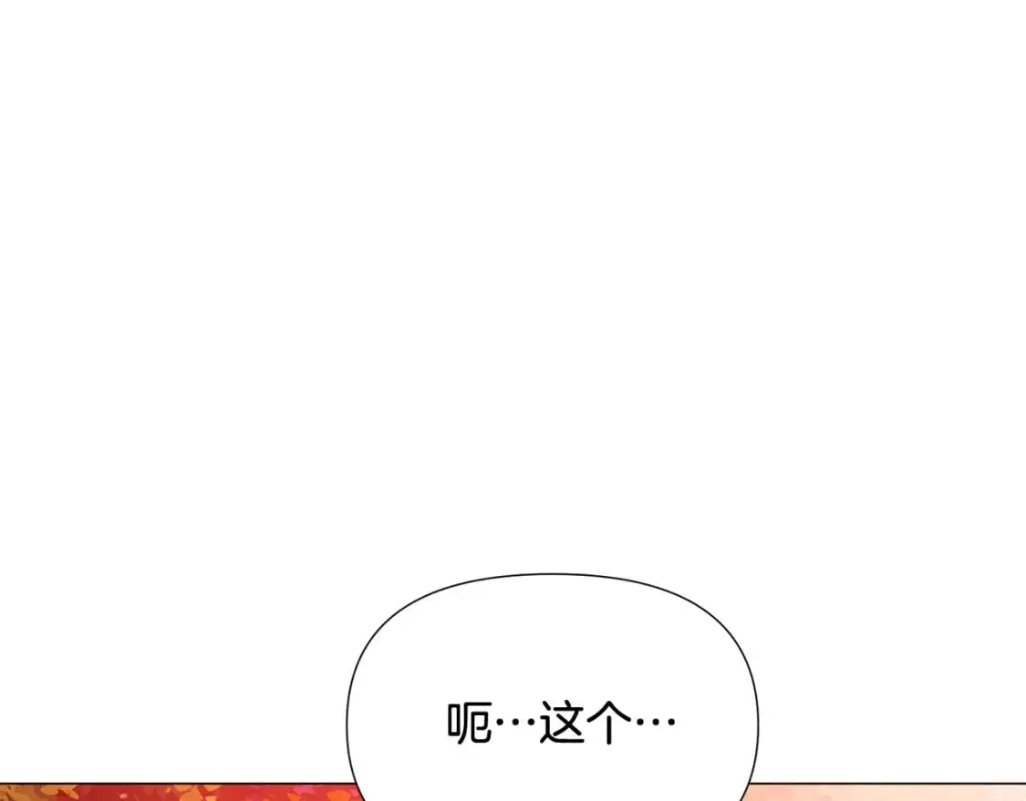 第125话 家人的守护者 第150页
