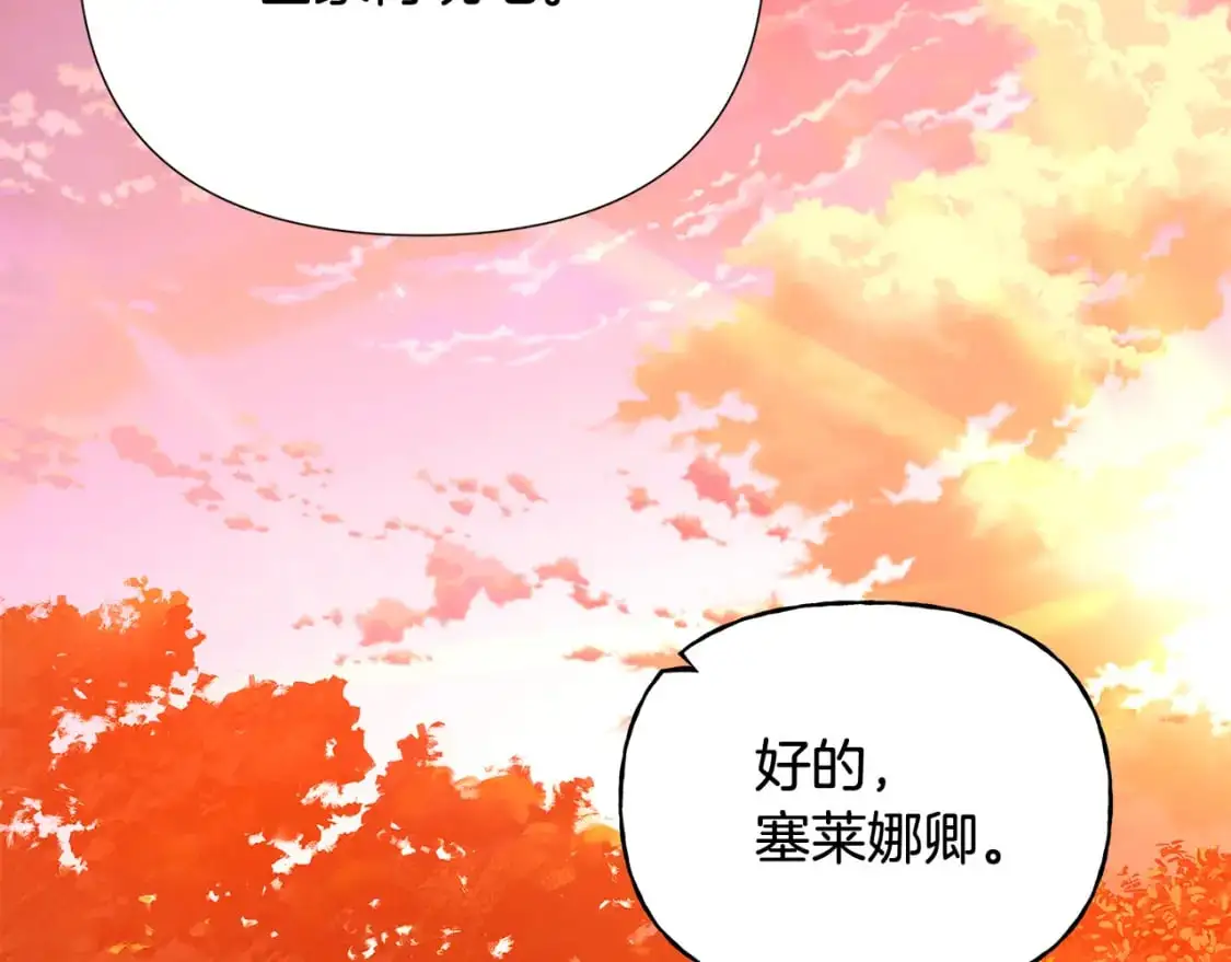 第125话 家人的守护者 第153页