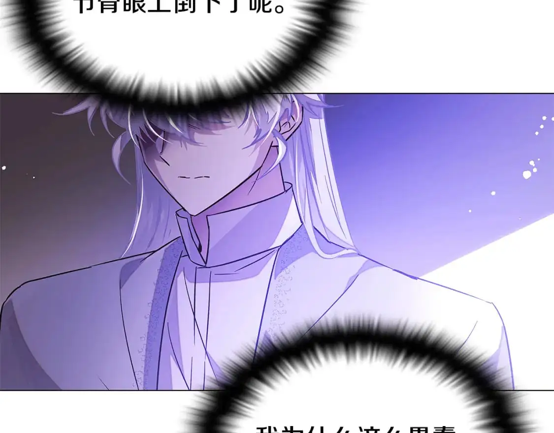 第126话 主动请缨 第7页