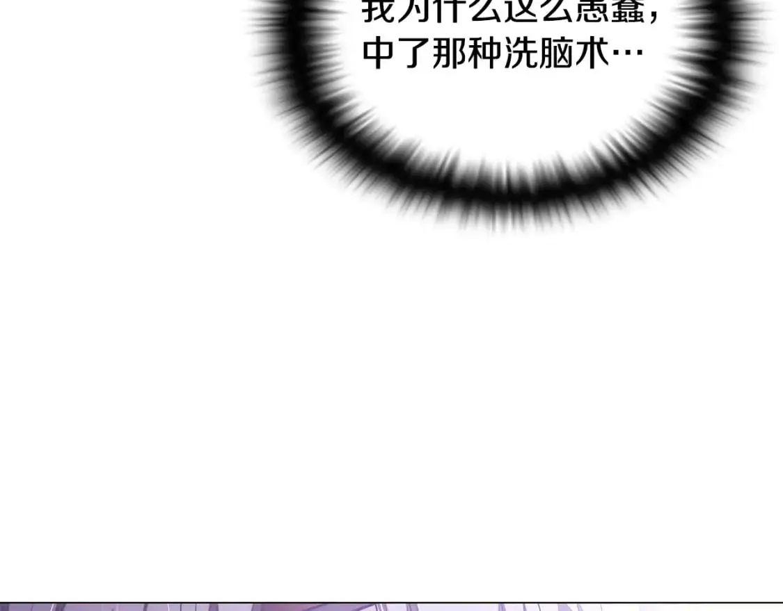 第126话 主动请缨 第8页