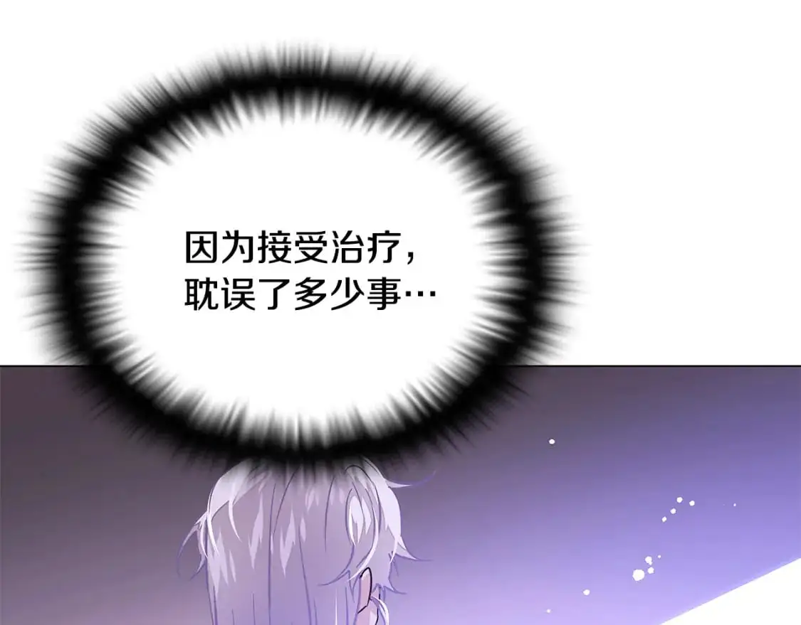第126话 主动请缨 第12页