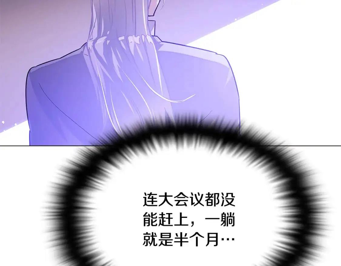 第126话 主动请缨 第13页