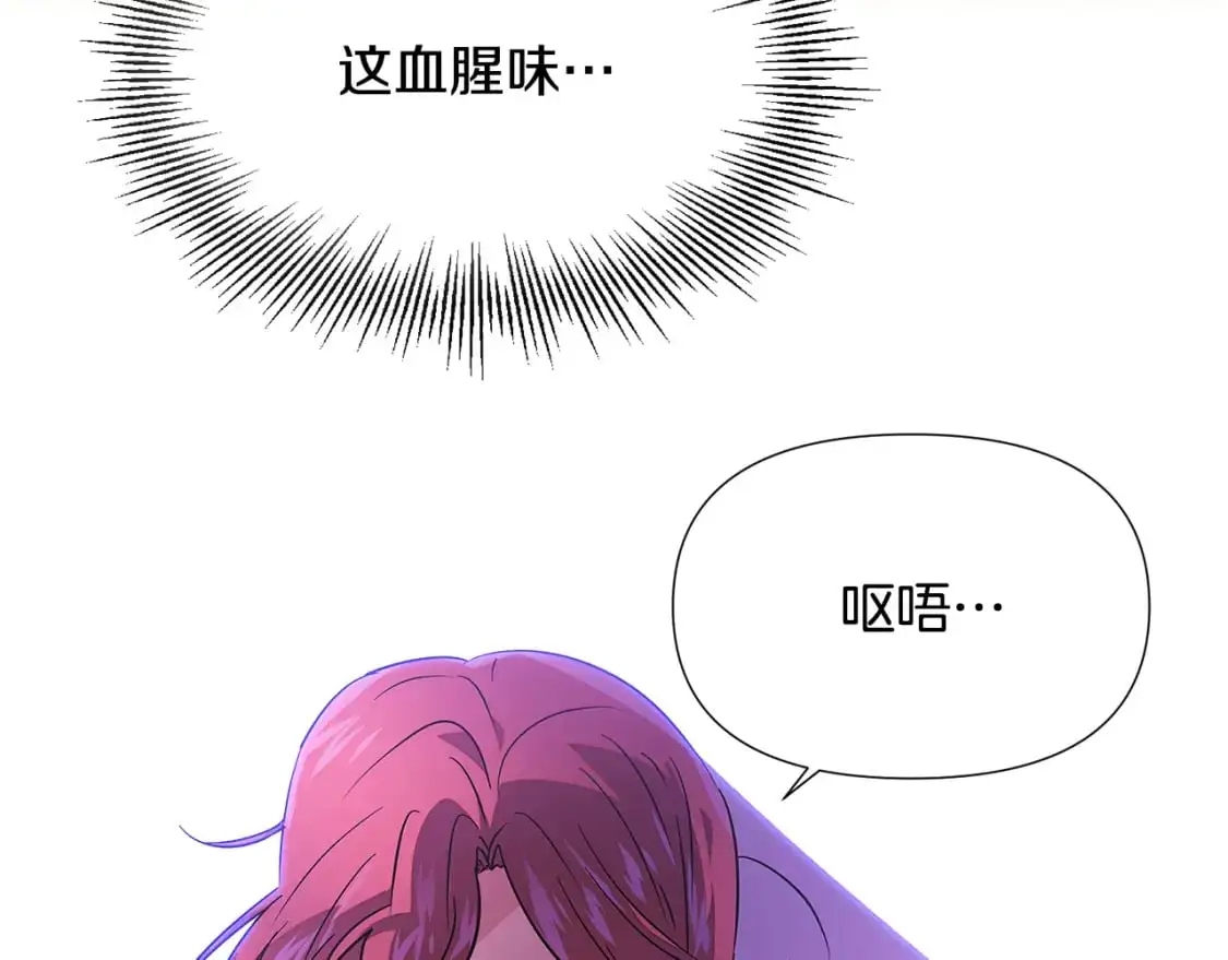 第126话 主动请缨 第20页