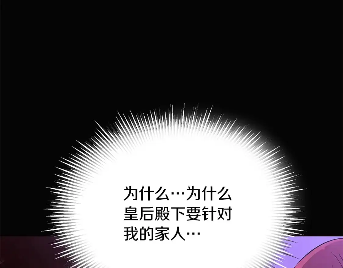 第126话 主动请缨 第22页
